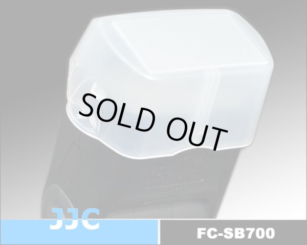 画像1: JJC製 ニコン スピードライト SB-700 専用 ディフューザー