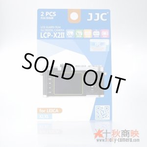 画像: JJC製 ライカ X2 X1 X-E 専用 液晶保護フィルム 2枚セット