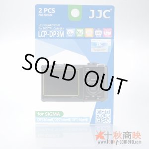 画像: JJC製 シグマ DP3 DP2 DP1 専用 液晶保護フィルム 2枚セット