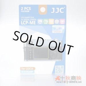 画像: JJC製 ライカ M-E M9 M9P 専用 液晶保護フィルム 2枚セット