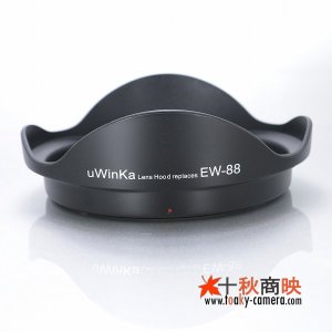 画像: uWinKa製 キャノン レンズフード EW-88 互換品 EF16-35mm F2.8L II USM 対応