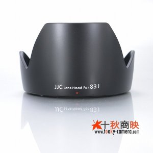 画像: JJC製 キャノン レンズフード EW-83J 互換品 EF-S17-55mm F2.8 IS USM 対応